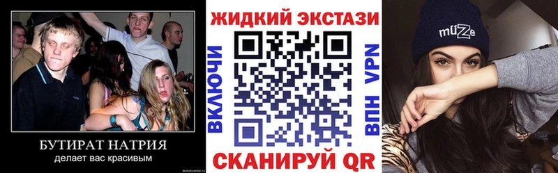 БУТИРАТ 1.4BDO  Купить  Энем 