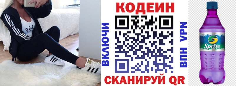 Купить  Энем  Codein напиток Lean (лин) 