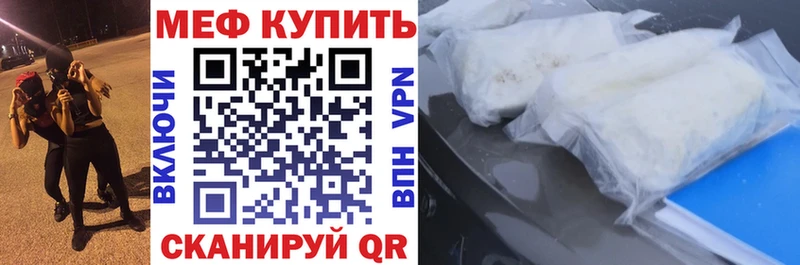 МЯУ-МЯУ mephedrone  Энем 