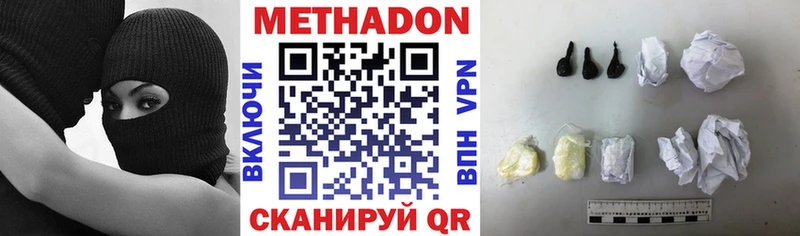 Метадон белоснежный  Купить где  Энем 